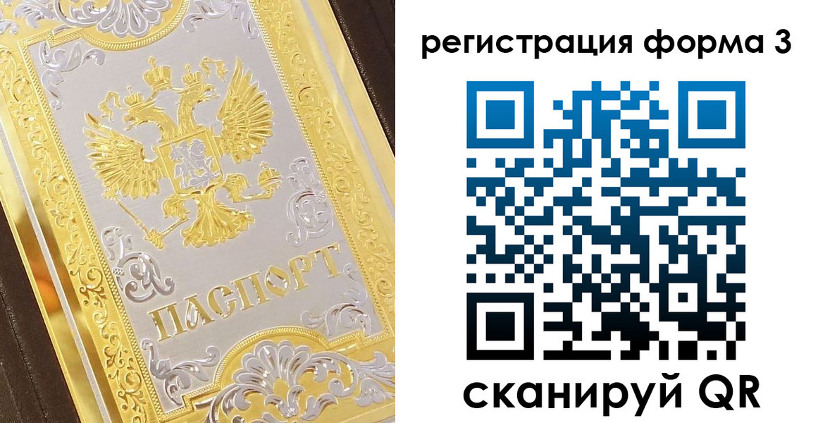 прописка для работы в Армавире