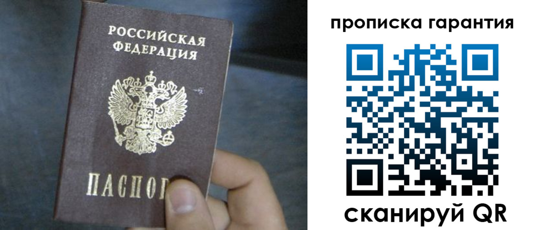 временная регистрация недорого в Армавире