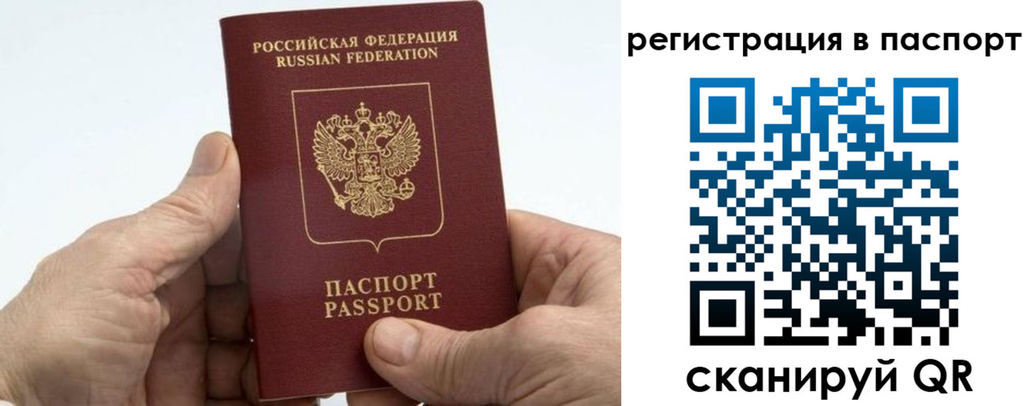 купить прописку в Армавире