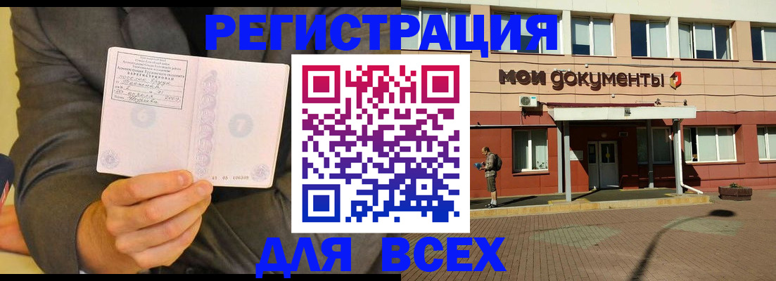 временная регистрация госуслуги в Армавире