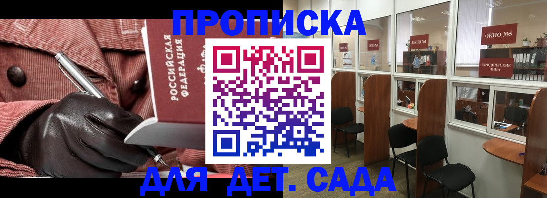 временная регистрация для всех в Армавире