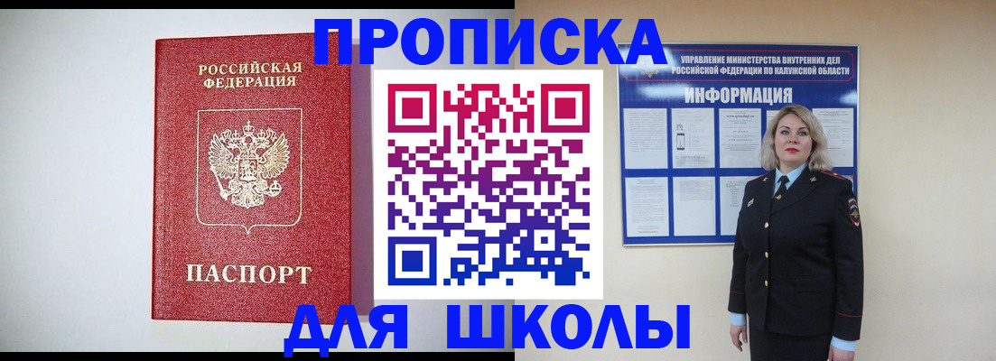 прописка от собственника в Армавире