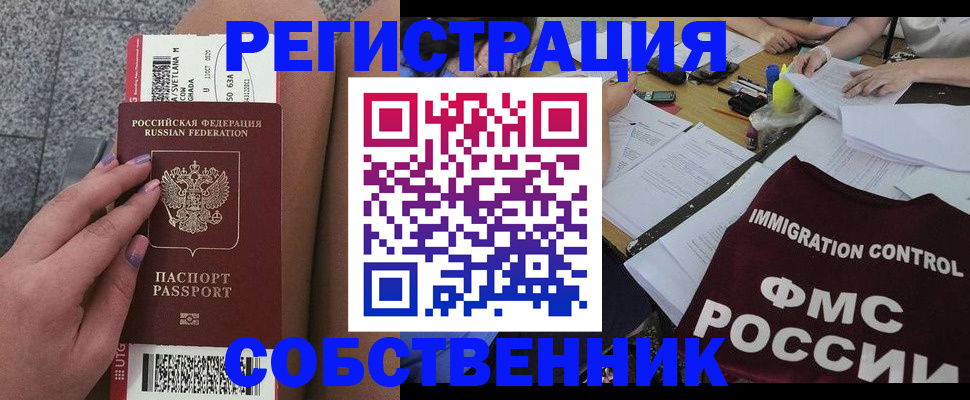 найти адрес прописки в Армавире
