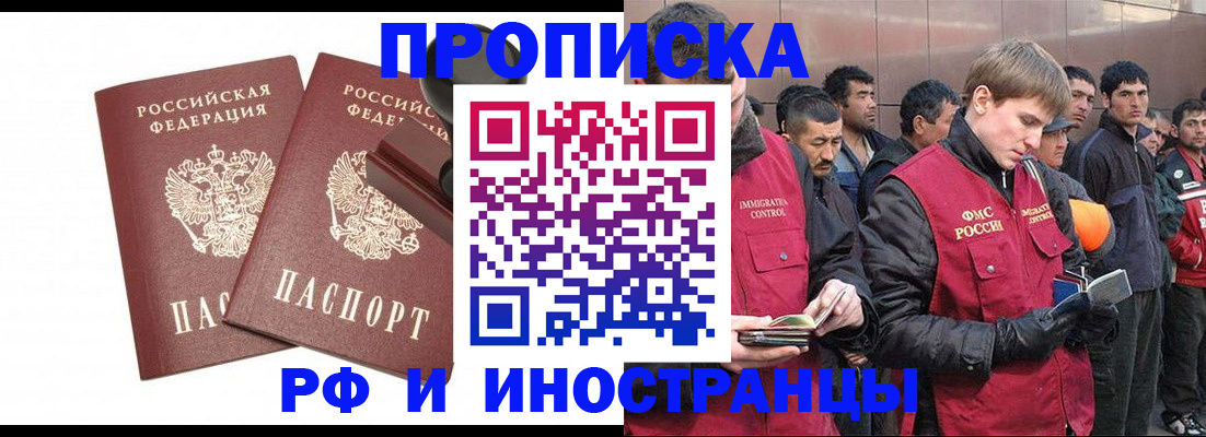 временная регистрация собственник в Армавире