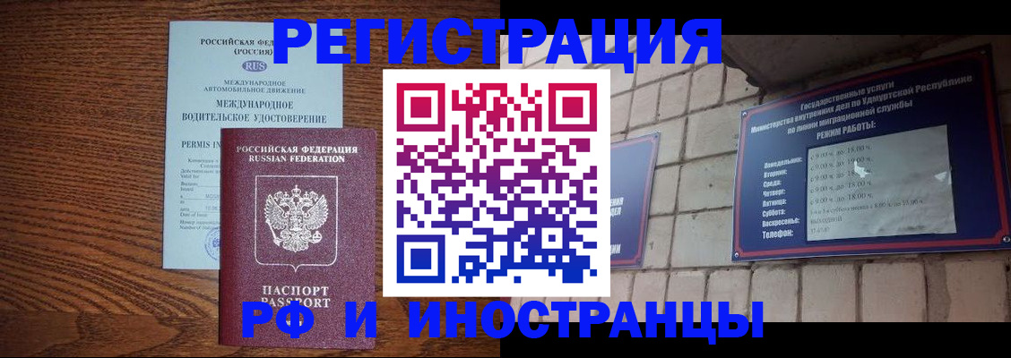 временная регистрация гарантия в Армавире
