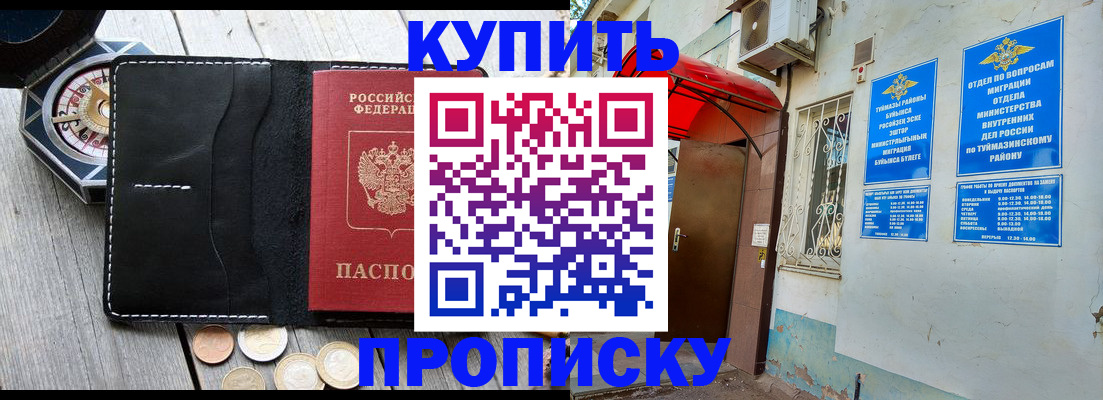 регистрация для школы в Армавире